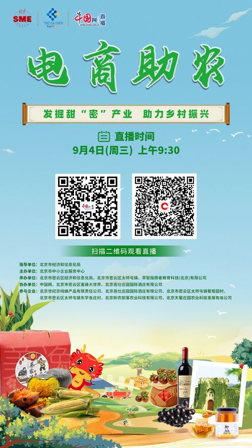 發(fā)掘甜 密 產(chǎn)業(yè) 助力鄉(xiāng)村振興